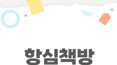 [민우통신문 2024-1호] 항심책방