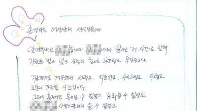 [상담소] 광주여성민우회 성폭력상담소 내담자의 손편지가 왔습니다.