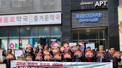 [기자회견] 내란 잔당 즉각 탄핵과 내란특검법 발의 촉구 기자회견