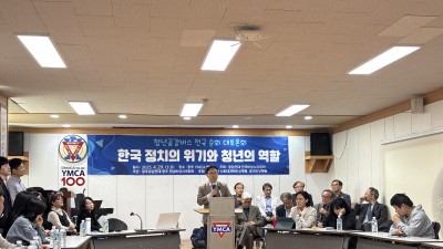 [후기] &lt;위기 속 민주주의, 어디로 가야 하는가?&gt;, &lt;한국정치의 위기와 청년의 역할&gt; 토론회