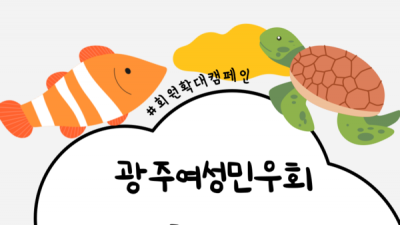 [회원확대캠페인] 회원에게 보내는 활동가 젬마의 편지