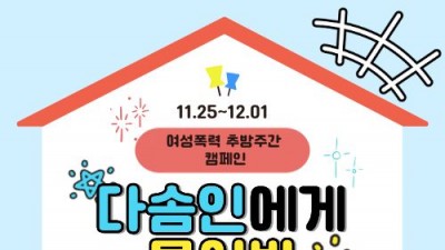 [다솜누리] 다솜인에게 물어봐!