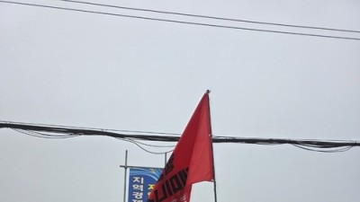 [후기] 한빛 1호기 영구정지 선포식 발언문 공유