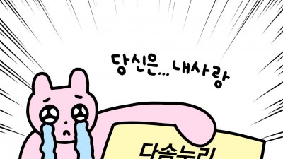 [다솜누리는매일매일] 다솜누리 긴급 의류 후원 요청