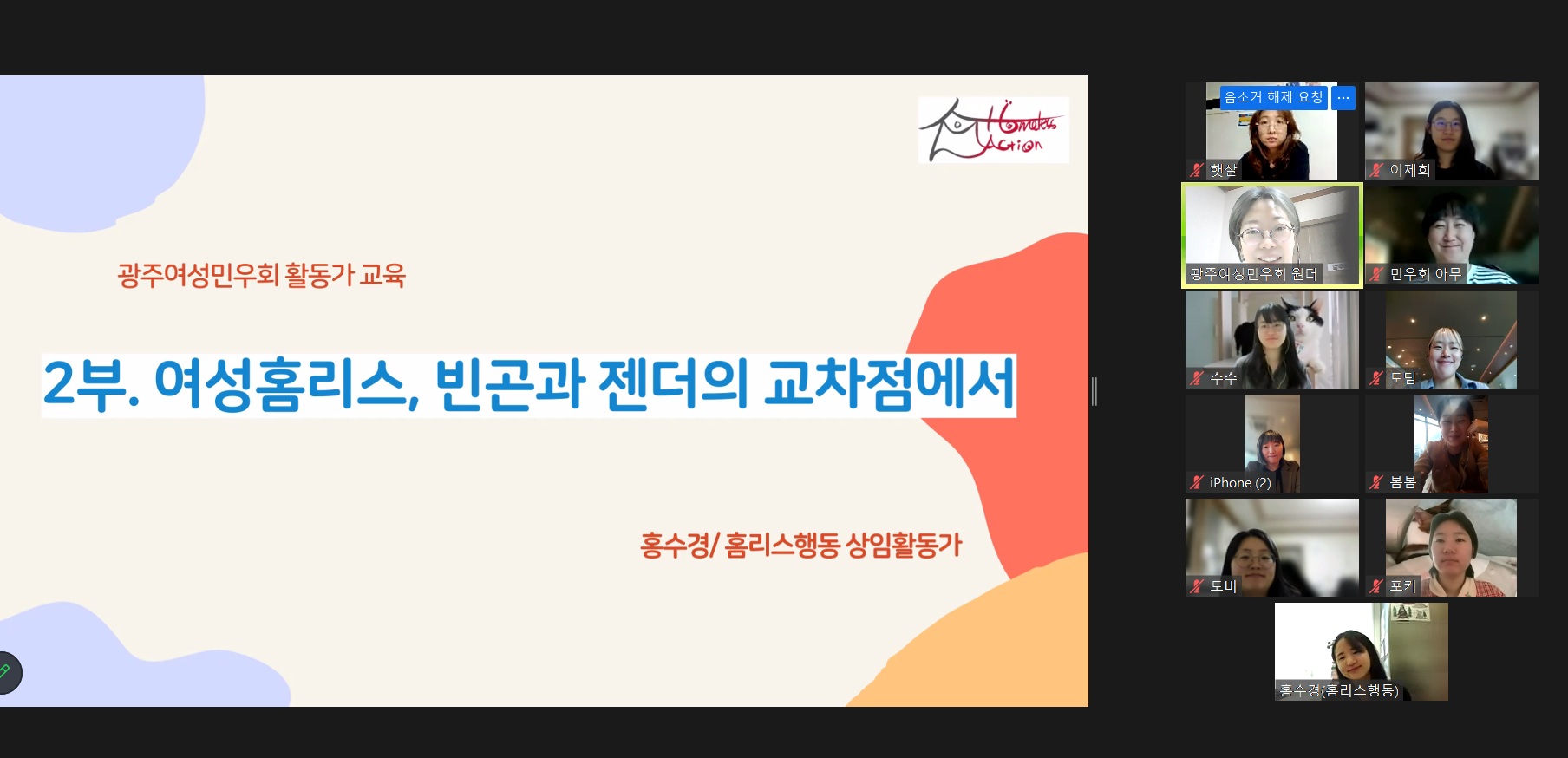 2024인권교육_활동사진1.png