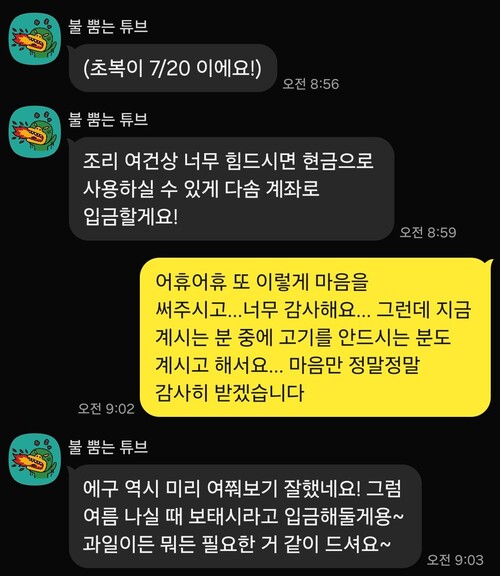KakaoTalk_20250808_131625598.jpg
