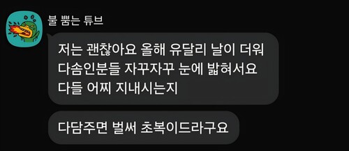 KakaoTalk_20250808_131625298.jpg
