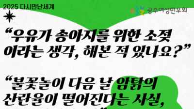 [홍보] 2025 &lt;다시만난세계&gt; : 비판적 에코페미니즘. 노고운 역자 초청