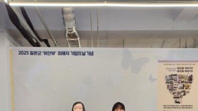 [후기] 2025 광주광역시 일본군 ‘위안부’ 피해자 기림의 날 기념행사