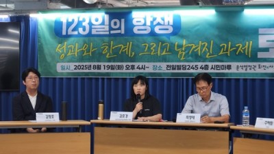 [후기] &#039;광주비상행동 운동의 성과와 한계 그리고 과제&#039; 토론회
